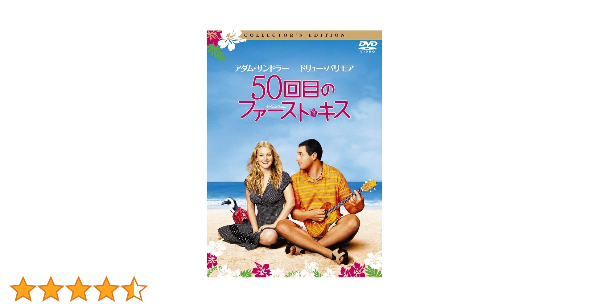 ドリュー・バリモア直筆サイン入り2Lサイズ写真‥50回目のファースト〜 ドリュー・バリモア直筆サイン入り2Lサイズ写真‥50回目の